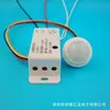 DC12 ~ 24v DC interruptor de relé de inducción de cuerpo humano dividido señal de interruptor de salida de contacto seco pasivo