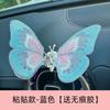 Adornos para consola central de coche, mariposas móviles, salida de aire, decoración creativa y curativa.
