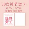 Tarjeta de felicitación del 38º Día de la Mujer, Tarjeta de bendición escrita a mano para el Día de la Mujer, Tarjeta de mensaje para decoración de ramo, Diseño de doble cara estilo Ins