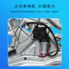 81626456024 Adecuado para conjunto de elevalunas de ventana de camión MAN elevalunas eléctrico soporte de ventana motor