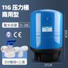 Cubo Purificador de Agua Doméstico Comercial Tanque de Almacenamiento de Agua de Bebida Directa 3.2G11G Tanque a Presión Cubo con Filtro para Máquina de Agua Pura Ro