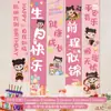 Banderines Decorativos para Ambiente de Fiesta de Cumpleaños Infantil para Niños y Niñas, Decoración de Fondo para Escenario de Fiesta de Primer Cumpleaños con Tema Nezha