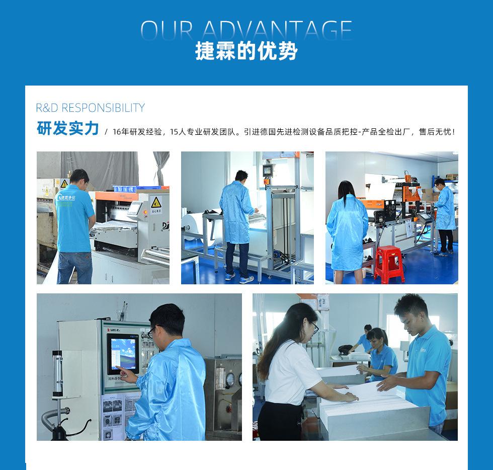 广州捷霖净化_过滤棉_空气过滤器_08