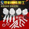 Procesamiento de moldeo por inyección de piezas de plástico Procesamiento de piezas de plástico Fabricación de piezas de hardware de Changshu Mecanizado
