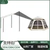 Tienda Familiar Hexagonal Personalizada Transfronteriza con Toldo Fábrica de Tiendas de Campaña para 4-6 Personas Tienda Plegable para Camping al Aire Libre