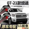 Onze Borrachas para Palhetas de Limpador Toyota Tundra, Adequadas para Picapes Modelo 14, 16, 19 e 20