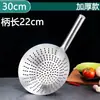 Cuchara ranurada de acero inoxidable 304, grado alimenticio, tamaño grande, para sacar fideos y dumplings, colador pequeño, utensilio de cocina