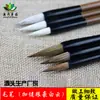Pincel de Caligrafía para Principiantes para Estudiantes de Primaria y Secundaria, Pincel de Caligrafía Especial para Clase de Caligrafía, Pincel para Práctica de Pintura China