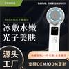 Instrumento de rejuvenecimiento de la piel con fotones fríos y calientes EMS, instrumento de importación con microcorriente, carga de instrumento de belleza doméstico con frío y calor, lifting facial