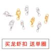 Acessórios para joias DIY comumente usados fecho lagosta de liga de alta qualidade 12mm fivela de pulseira colar combinação de anel único atacado
