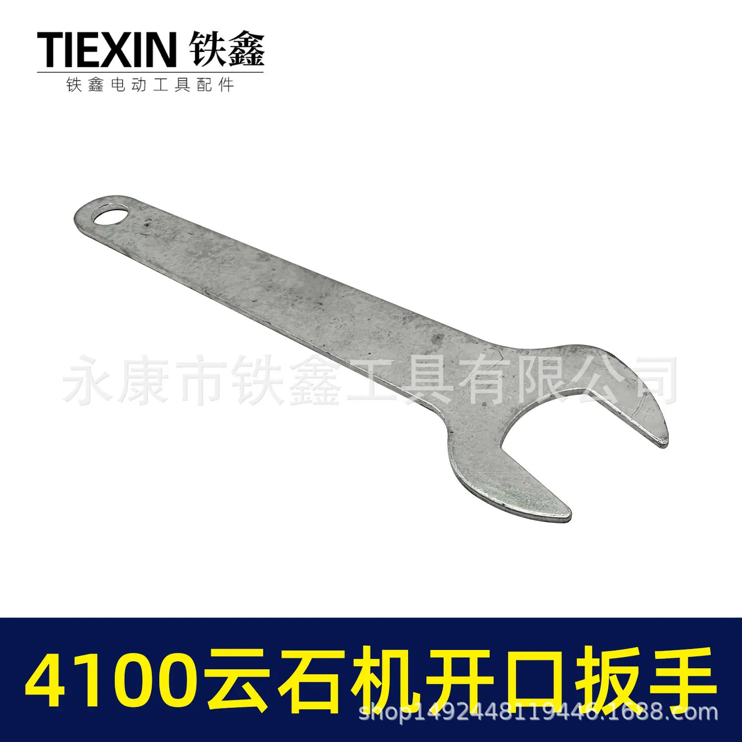 4100云石机开口扳手-00591-3.jpg