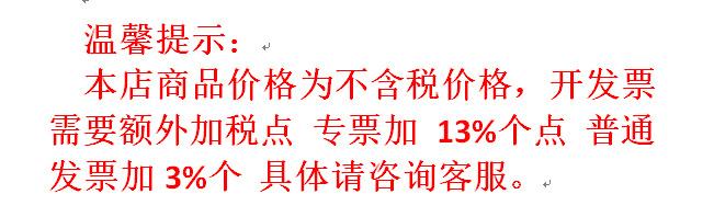 温馨提示