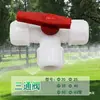 Conector Recto de Válvula de Paso Rápido para Tubería de PE Válvula de Tres Vías Conector Interruptor para Tubería de Agua Potable Conector de Montaje de Tubería de Plástico Impermeable