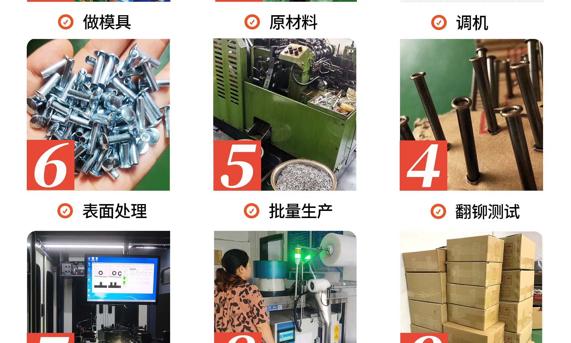 通博铆钉详情页2022版_18.gif