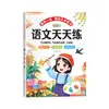 Práctica Diaria para Niños Pequeños para Prepararse para la Preparación de Ingreso a la Escuela Primaria, Pinyin, Caracteres Chinos, Matemáticas Chinas, Cuaderno de Práctica Diaria