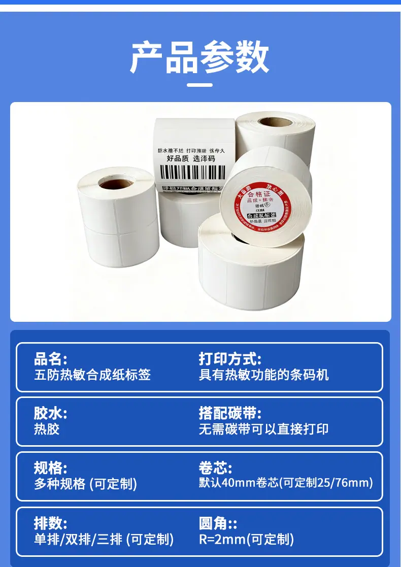 E-_a龚胜军做图_图片_9月份_9五防热敏合成标签_五防热