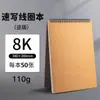 Cartão Branco Folha Solta Destacável Especial para Aluno do Ensino Fundamental Livro de Desenho A4 300g Espessado Marcador de Esboço Cartão Rígido