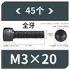 Tornillos de Hexágono Interior, Grado 12.9, Alta Resistencia, Rosca Completa, Rosca Parcial, Tornillos Negro Mate, Cabeza Cóncava, Tornillos de Cabeza Cilíndrica M3 M10