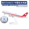 Modelo de avión no de juguete con polea de luz 30 cm Airbus 380 China Southern Airlines 787 COMAC C919 adornos para modelos de avión regalos