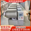 Tiras de Pollo de Laboratorio Tumbler al Vacío Acero Inoxidable Equipo de Marinación de Frecuencia de Pollo Pequeño Comercial Ma de Marinación de Carne de Res