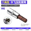 Soquete de Chave de Fenda de Pressão 3/8, Cabeça Sextavada, Ferramenta de Reparo Hexagonal, Phillips, Fenda Reta, Torx, Soquete com Bits Intercambiáveis