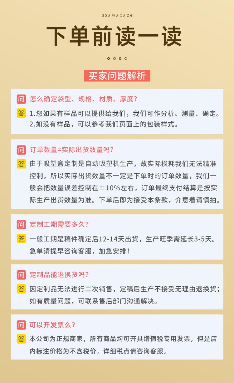 高特详情_09