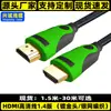 Medidor de pé OD7.0 linha hdmi couro preto Linha HDMI HD conjunto de computador decodificador conectado à TV linha 1,5 metros -30 metros