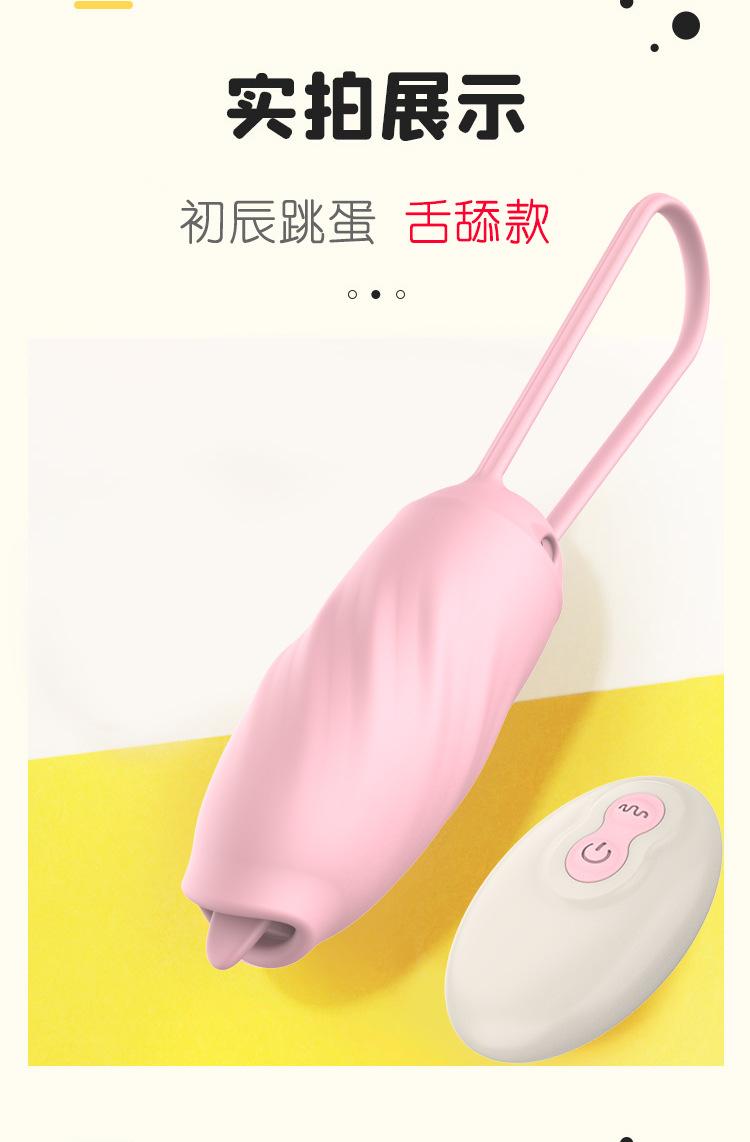 跳蛋_12.jpg