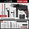 Taladro de impacto Ai Ruidun, taladro eléctrico manual multifuncional para el hogar, taladro de pistola manual de 220 V, pequeño destornillador eléctrico, herramienta de taladro eléctrico