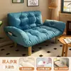 Sofá Perezoso para Apartamentos Pequeños, Dormitorio, Balcón, Casa de Alquiler, Apartamento Tatami, Habitación de Alquiler, Sofá Cama Doble, Plegable