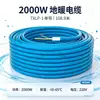 Cable calefactor de doble conductor, calefacción de suelo eléctrico, línea de calefacción de suelo doméstico, calefacción geotérmica de un solo conductor, línea de calefacción exterior para derretimiento de nieve y formación de hielo.