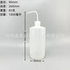 Botella Limpiadora de Pestañas Postizas de 250ml Botella Limpiadora de Compresión Graduada Botella Experimental de Compresión Regadera Carnosa con Boquilla Curva