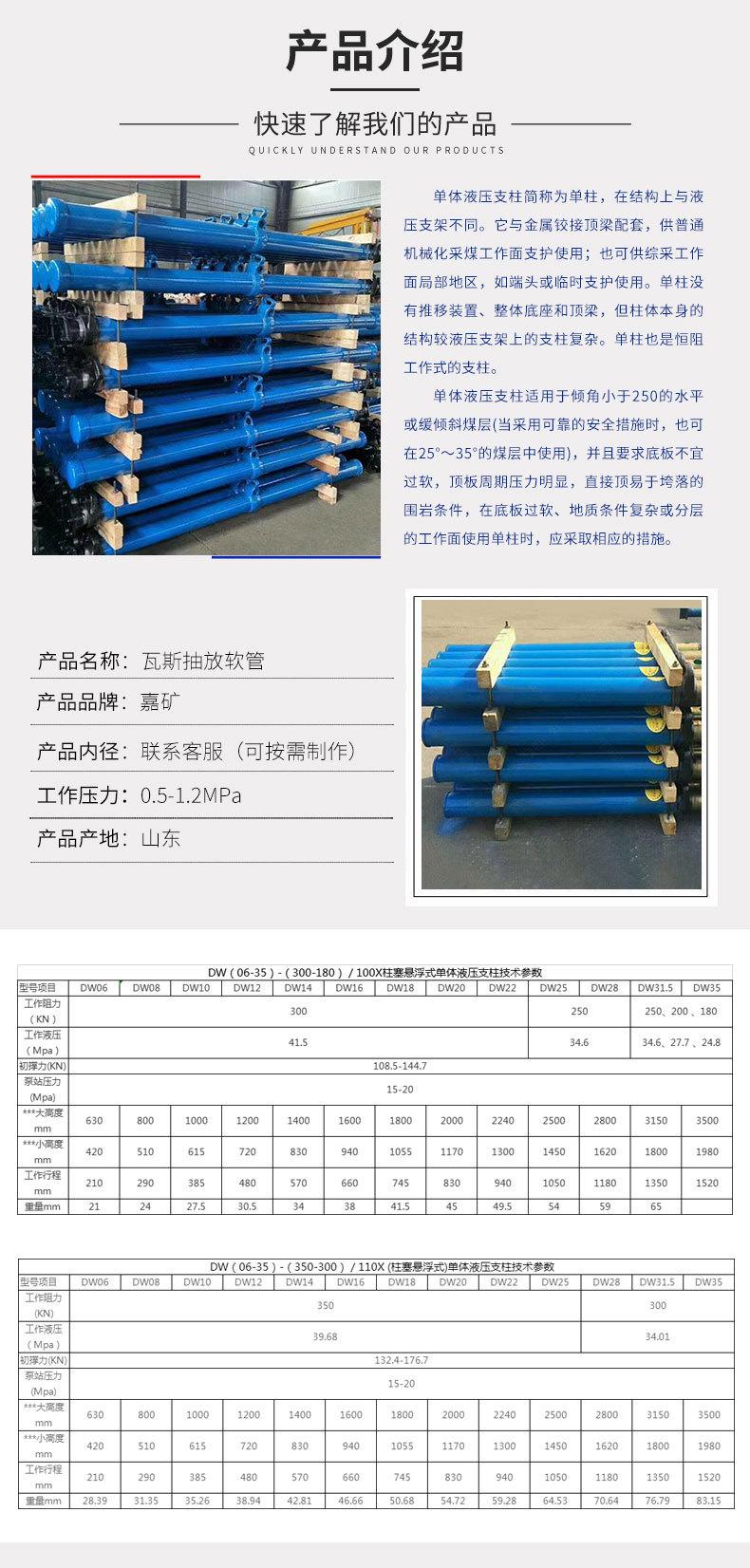 单体液压支柱-1_03.jpg