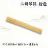 Código de protección para piano erhu cuero de piano protector para piano descompresión micrófono especial para erhu código de protección para piano largo corto accesorios para instrumentos musicales