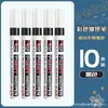 Bolígrafo de Pintura Impermeable Jin Wannian Bolígrafo Removedor de Pintura Bolígrafo Marcador de Aceite Bolígrafo Marcador Industrial Bolígrafo de Pintura Metálica de Color