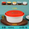 Caixa Anti-Furto para Comida Rápida, Impressível, Espessada, à Prova de Vazamentos, Caixa Redonda para Embalagem de Viagem para Sopas, Macarrão e Hot Pot Picante, Grau Alimentício