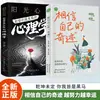 Acredite no seu próprio crescimento milagroso: um ensaio inspirador, uma fonte de conforto e encorajamento, uma obra da literatura juvenil, um livro caloroso e curativo, e um tratado filosófico sobre a vida