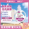 Atacado do Fabricante Detergente de Lavar Roupa com Fragrância Processamento OEM Doméstico Protetor de Mãos Fragrância de Longa Duração Limpeza e Remoção de Manchas Detergente de Lavar Roupa