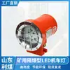 Lámpara Antiexplosiva Dgy18/36L Lámpara LED Antiexplosiva para Minería Lámpara de Iluminación para Locomotora