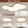 Lámpara de techo para sala de estar estilo madera natural, lámpara de dormitorio vintage ultradelgada con veta de madera que protege los ojos, juego de iluminación para toda la casa