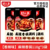 Paquetes de Sazonador para Hot Pot Picante para Uso en Casa, Empaque Pequeño, Sazonador para Hot Pot, Salsa Seca para Pot, Tienda Insignia