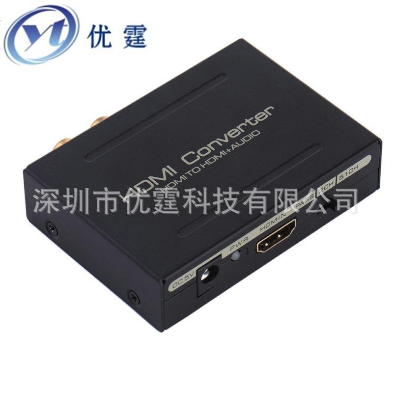 HDMI音频分离器4