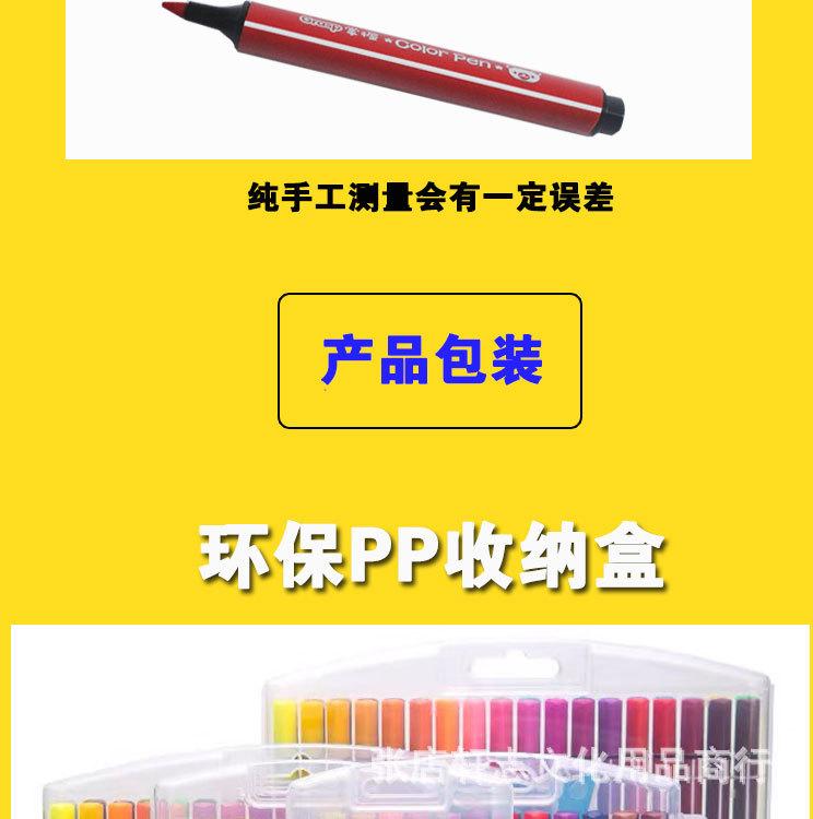 水彩笔