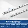 Guia Linear de Esferas Miniatura MGN7C 9C 12C 15C 7H 9H 12H Trilho Deslizante Trilho Linear Trilha