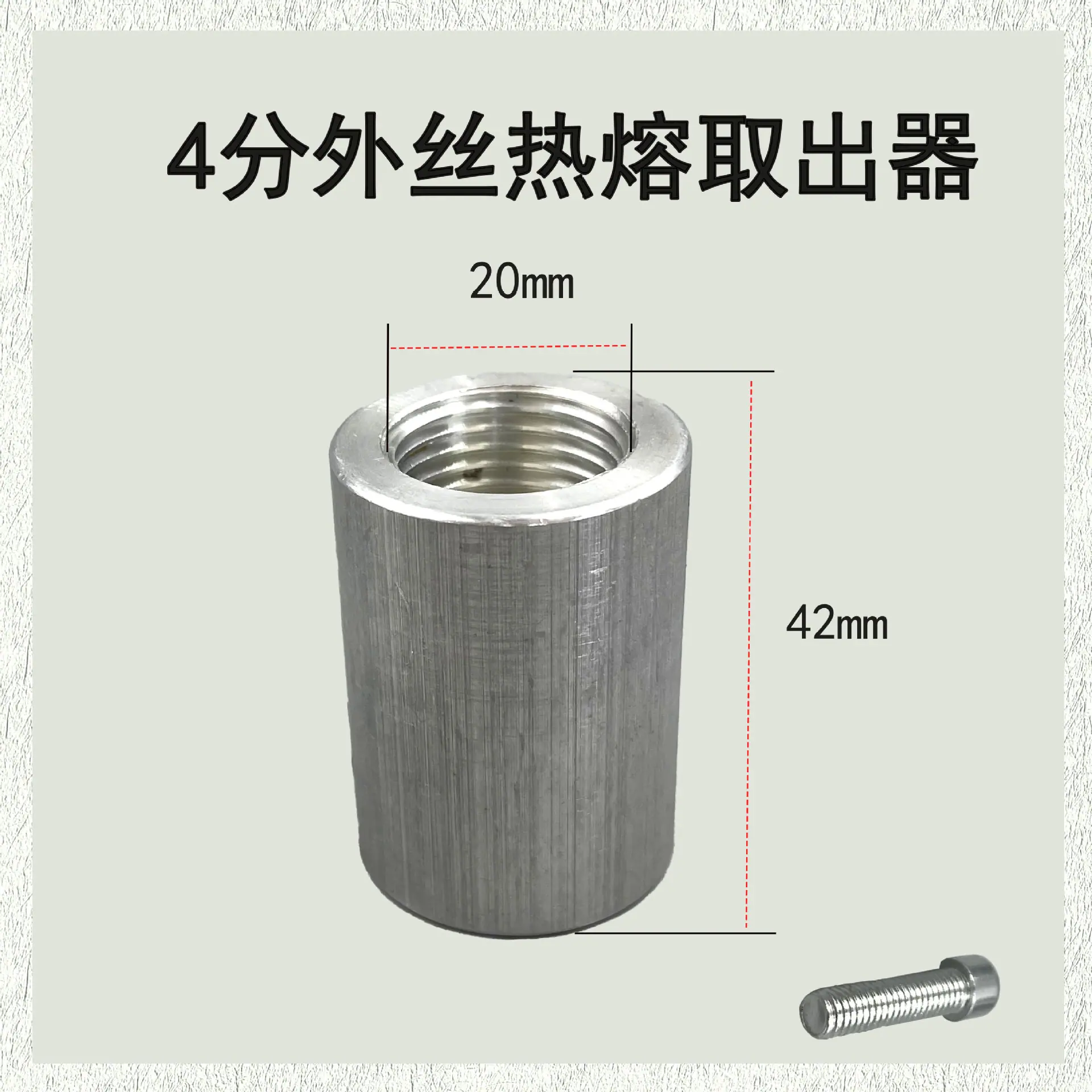 外丝热熔.jpg