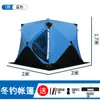 Tienda de Pesca en Hielo, No Necesita Montaje, Tienda de Apertura Rápida, Engrosada, Cálida y a Prueba de Viento Equipo de Camping, Tienda Portátil para Varias Personas