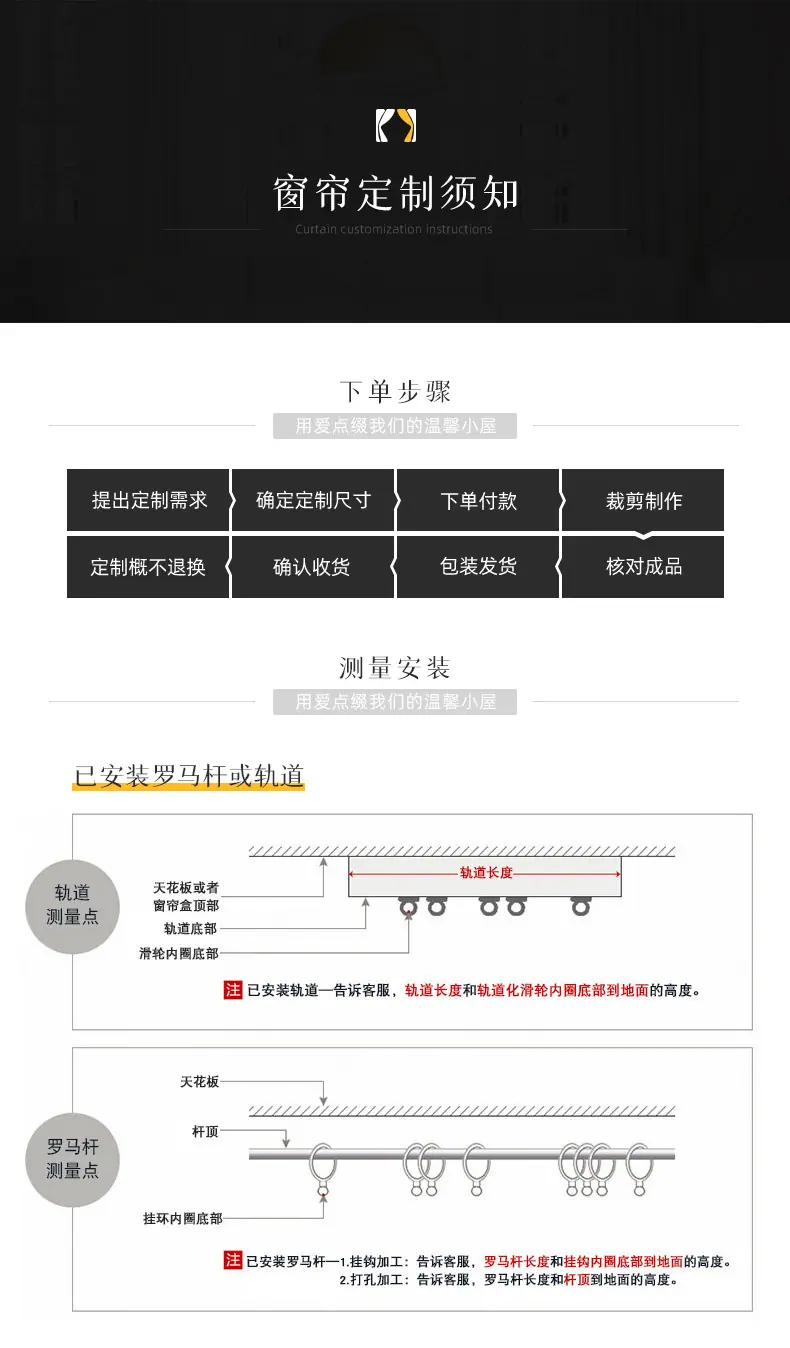 窗帘详情---改_16