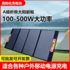 Fuente de Alimentación Exterior Móvil Panel de Carga Solar Panel Fotovoltaico 12v Panel Plegable Portátil para Generación de Energía en Techo de Coche
