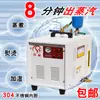 Gerador de Vapor Pequeno Ferro de Passar Doméstico Cortina Máquina de Passar Roupa Portátil Comercial Aquecimento Elétrico Máquina a Vapor Móvel