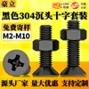 Juego de Tornillo y Tuerca de Acero Inoxidable 304 Cabeza Avellanada Phillips y Tornillos Combinados de Dos Piezas Cabeza Plana M2M3M4M5M10